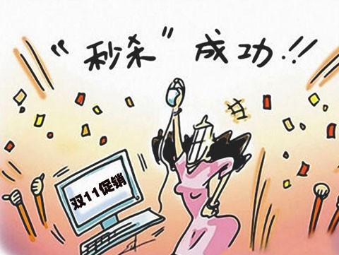 双11卖家拼杀惨烈：不赚钱也要求露面