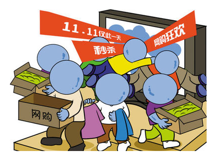 &ldquo;双11&rdquo;临近，这九种&ldquo;套路&rdquo;要注意啦！