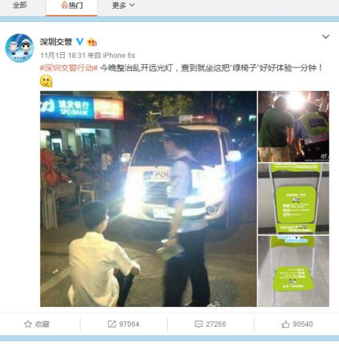 交警罚司机看远光灯引争议 如何看"体验式执法"? 