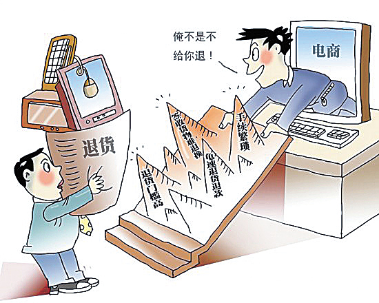 国家发改委发文拓宽举报通道 网上购物将告别投诉难