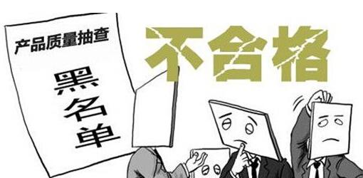 食药监总局：三家药企5批次药品被检出不合格