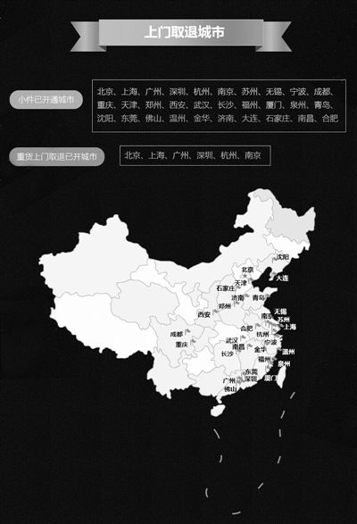 天猫双11买大件不用怕 &ldquo;七天无理由&rdquo;一键呼叫快递员