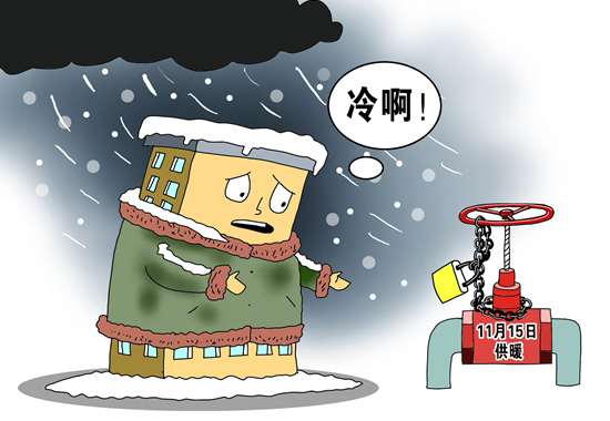 57.4％受访者期盼提前供暖