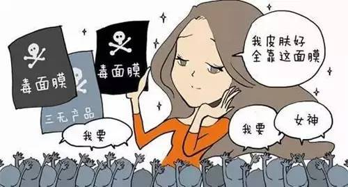 50批次面膜类化妆品含禁用物