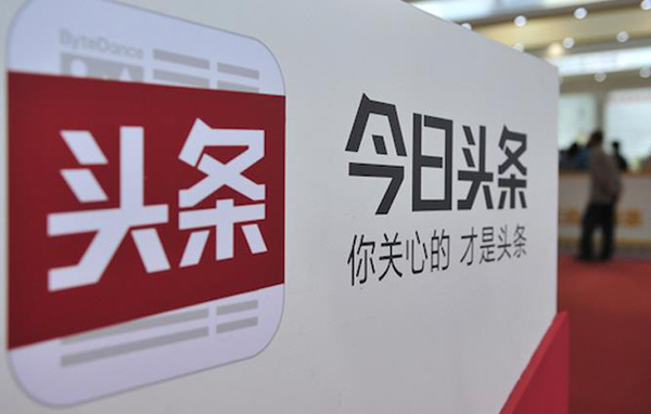 &ldquo;今日头条&rdquo;被指侵权遭索赔1亿