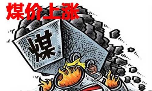 &ldquo;煤超疯&rdquo;遭调控 三大煤企集体表态下调煤价