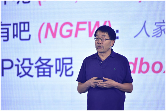 滴滴弓峰敏：要以生态系统方式解决网络安全