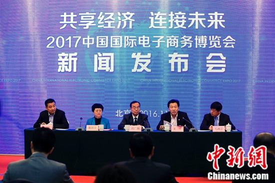 2017中国国际电商博览会明年4月义乌举行