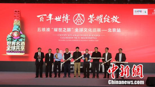 五粮液集团公司总经理、股份公司董事长刘中国与幸运嘉宾合影