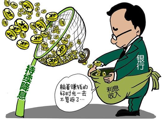 营收下滑利润微增成银行常态