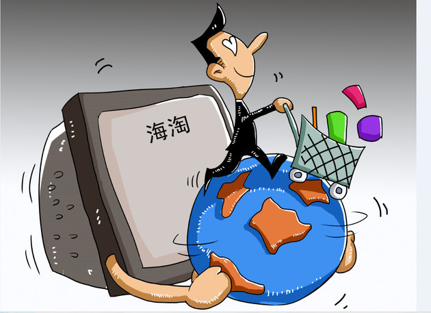 &ldquo;双11&rdquo;海淘请注意 这16种物品别购