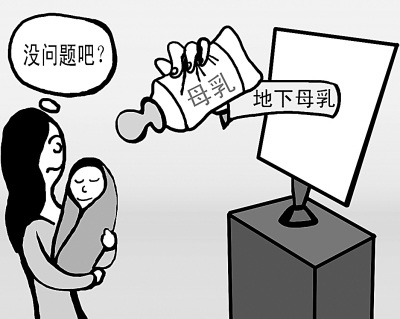 网售奶水悄然兴起 陌生&ldquo;妈妈&rdquo;的奶敢给宝宝喝吗？