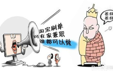 刷好评刷出千万元网络诈骗大案 