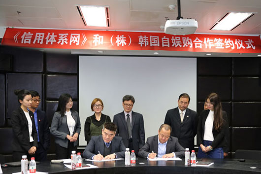 韩国自娱购产品拟使用央信码