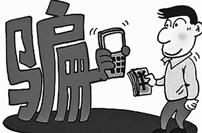 电信骚扰诈骗陷根治瓶颈 大量个人信息被廉价卖掉