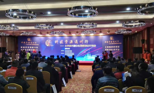 市科委集合创新资源启动通州行