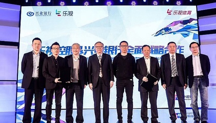 深化场景化金融建设 兴业银行与乐视达成战略合作