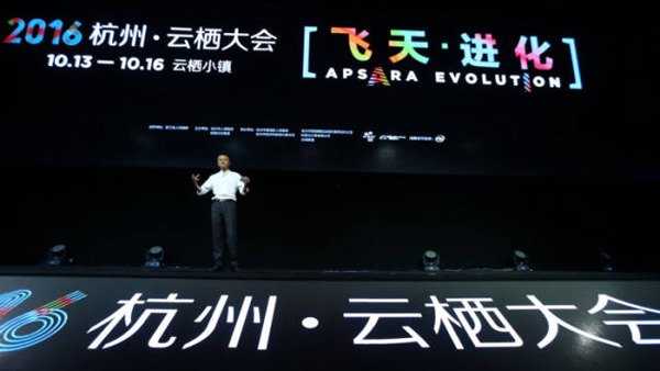 &ldquo;双11&rdquo;观察丨假如电商&ldquo;消失&rdquo;，马云会干嘛去