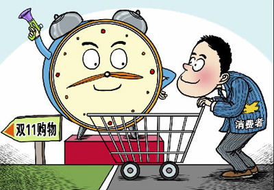 "双十一"：新概念将带来消费新感受