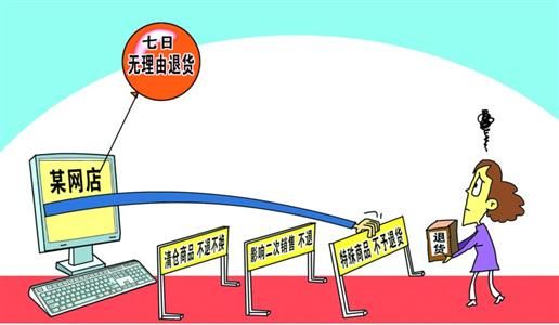 网购要保留购物凭证