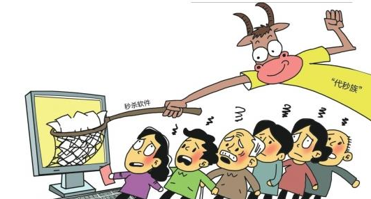&ldquo;代秒族&rdquo;频现 是网购帮手还是变相&ldquo;黄牛&rdquo;？