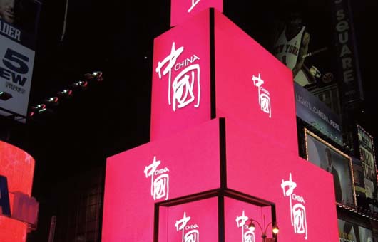 让更多中国品牌走向世界