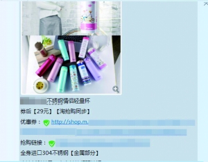 QQ群内撒优惠 捡便宜有风险