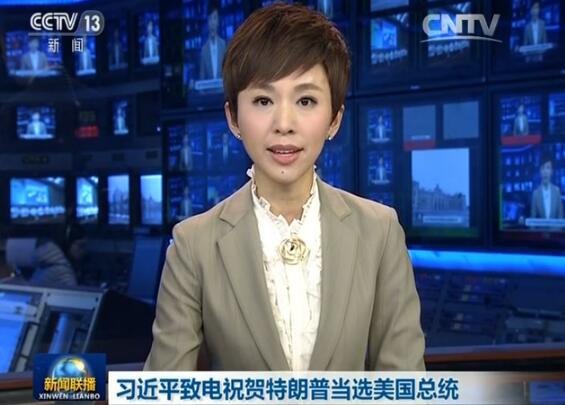 习近平致电祝贺特朗普当选美国总统