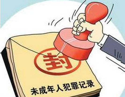 河南：未成年人获五年以下刑罚不记入档案