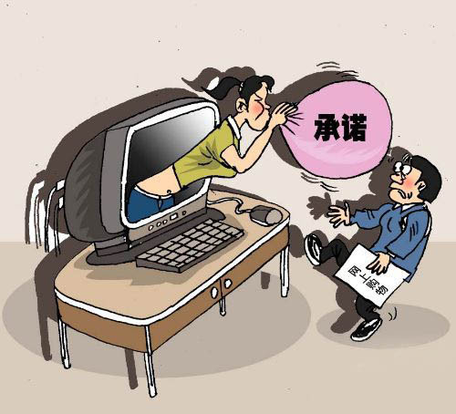 法官提醒：&ldquo;双十一&rdquo;网购警惕商家三类虚构信息