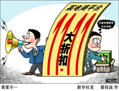 &ldquo;双11&rdquo;盛宴中的几块&ldquo;牛皮癣&rdquo;