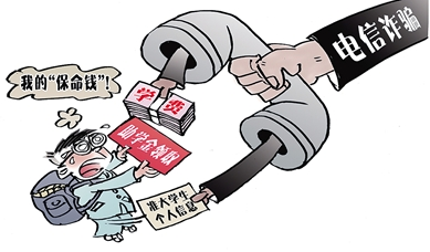 揭秘&ldquo;台湾式电信诈骗&rdquo;：冒充公检法 窝点3个月转移