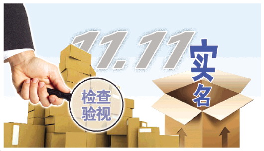 快递物流业务量飙升暴力分拣不实名仍存在