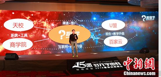 陈向东：深度连接给教育带来无限可能