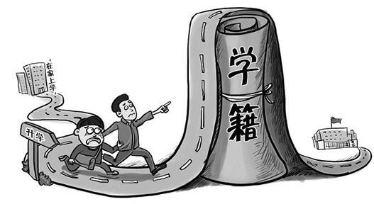 &ldquo;代办学籍&rdquo;惹争议 民办高中违规招生何以屡禁不止？