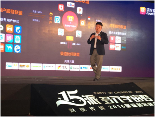 百度副总裁曾良：&ldquo;烧钱&rdquo;的O2O应有更高级的玩法