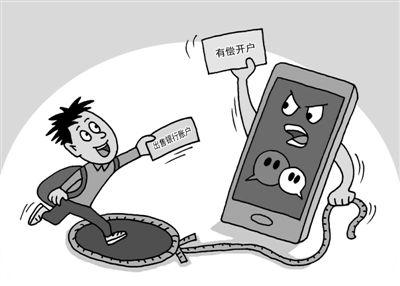 聚焦支付安全：银行账户分类 怎么&ldquo;绑定&rdquo;才安心？