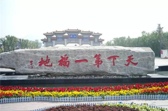 杜中信为道教圣地楼观台景区巨石题词