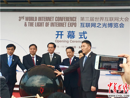 &ldquo;互联网之光博览会&rdquo;展现全球互联网最新创新成果