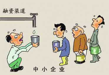 融资难、融资贵怎么破? 多位行长开出“药方”