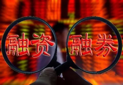 两融余额5连增 杠杆资金助力突破