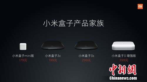 小米盒子3s震撼发布：6大升级 加量不加价