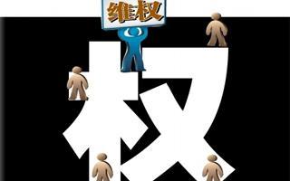 &ldquo;双十一&rdquo;后存五大隐忧 消费者遇问题可分四步维权