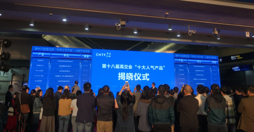 第十八届高交会开幕 保千里、华为等名企引领创新