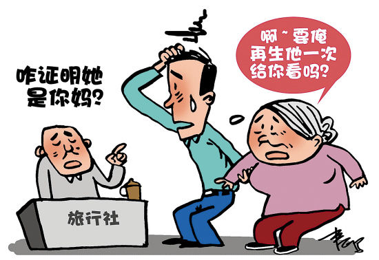 北京将取消&ldquo;证明自己还活着&rdquo;等奇葩证明