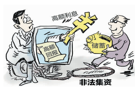 高返点&ldquo;健康投资&rdquo;成吸钱陷阱