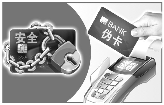 隐藏在&ldquo;会员卡&rdquo;下的伪卡犯罪