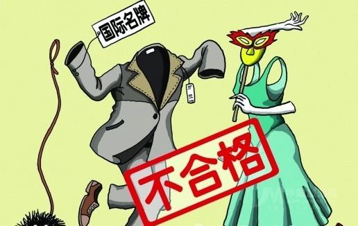 网购服装不合格率高达40% 主要来源于天猫商城