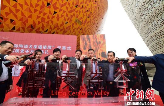 “一带一路”沿线陶艺家作品亮相湖南醴陵瓷谷