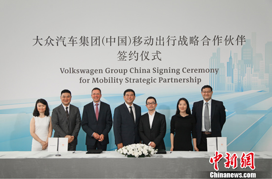 滴滴出行与大众汽车集团(中国)建立战略合作框架